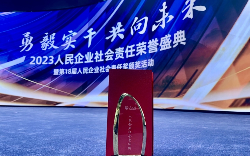 中藥材鋪就鄉(xiāng)村振興路 揚子江藥業(yè)集團榮獲人民網(wǎng)社會責任大獎 中藥材鋪就鄉(xiāng)村振興路 揚子江藥業(yè)集團榮獲人民網(wǎng)社會責任大獎