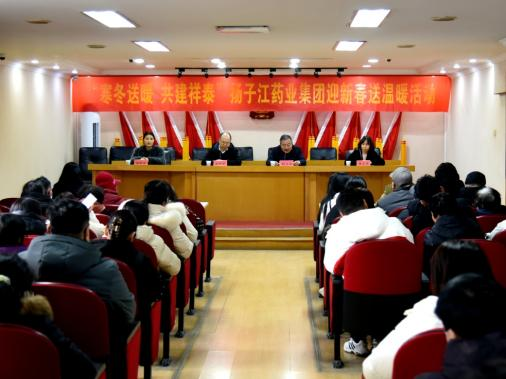 送關(guān)懷 暖民心 | 集團(tuán)節(jié)前開展“寒冬送暖 共建祥泰”慰問困難群眾活動