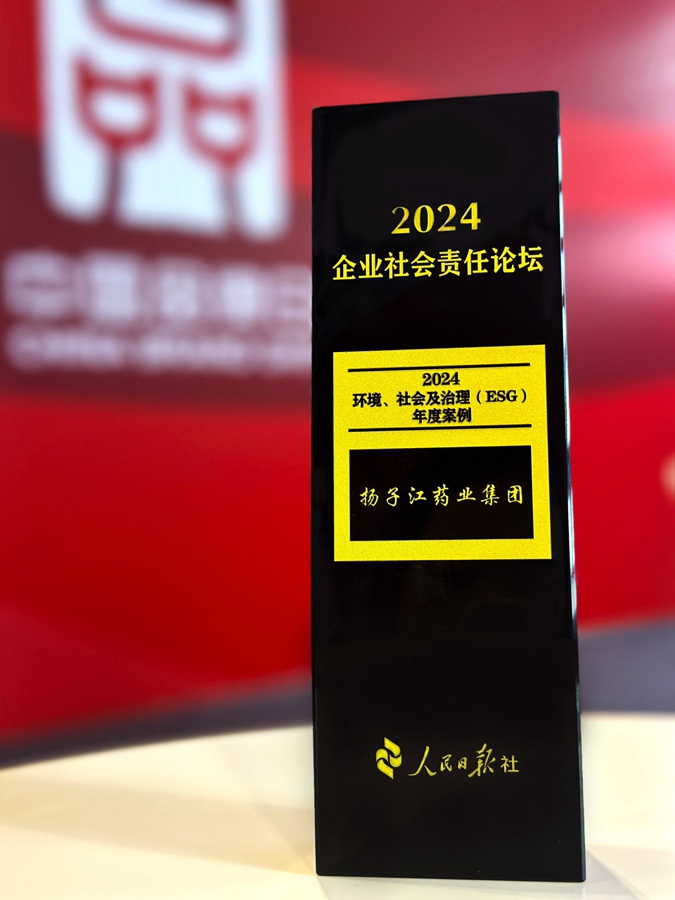 環(huán)境、社會及治理（ESG）年度案例（2024）