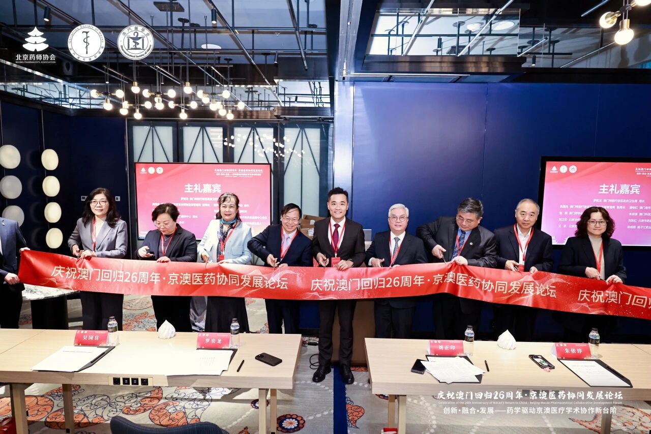 揚子江藥業(yè)集團創(chuàng)新藥成果集中亮相京澳醫(yī)藥協(xié)同發(fā)展論壇