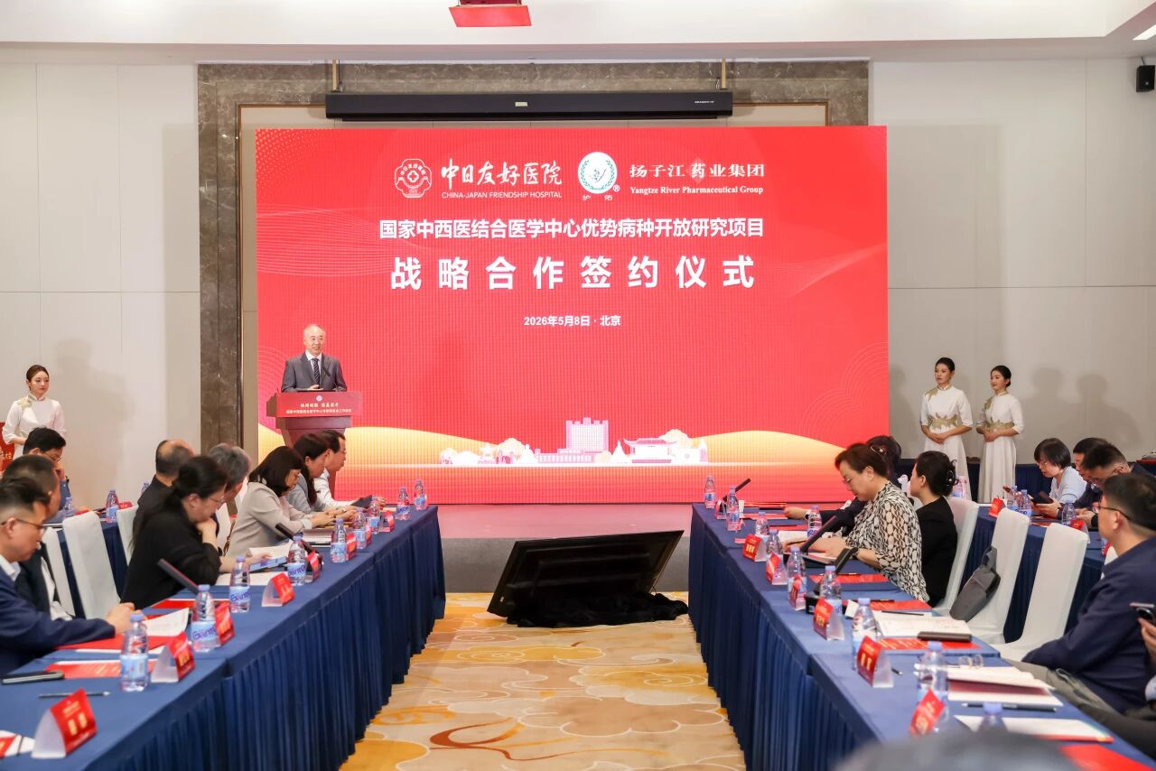 聚焦中西醫結合優勢病種研究，“國家中西醫結合醫學中心優勢病種研究項目”戰略簽約