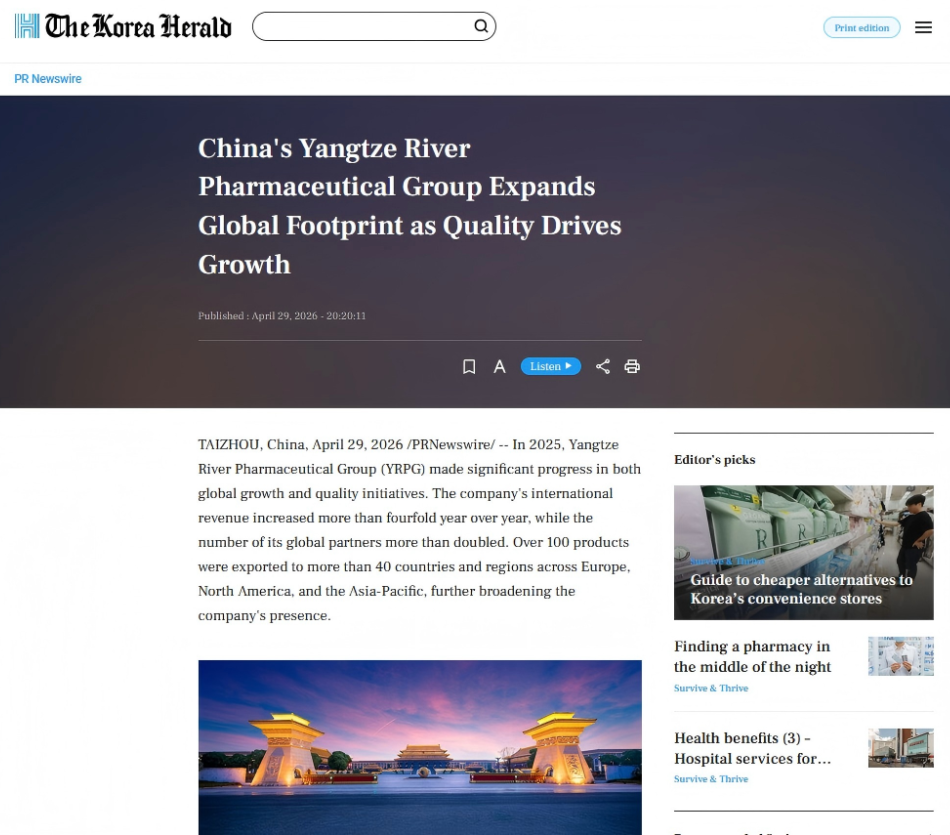 由江入海，揚子江藥業集團向世界遞出“中國藥”質量名片