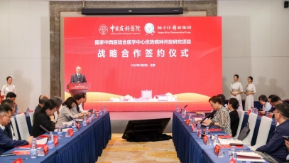 聚焦中西醫結合優勢病種研究，“國家中西醫結合醫學中心優勢病種研究項目”戰略簽約