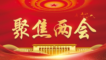 全國(guó)人大代表徐浩宇：強(qiáng)化中藥質(zhì)量根基，激活醫(yī)藥數(shù)據(jù)價(jià)值