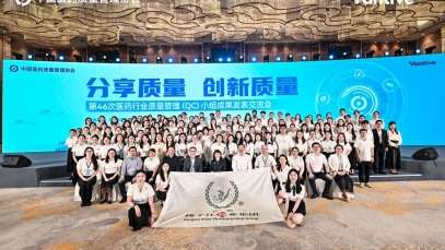 “二十一連冠”！揚(yáng)子江藥業(yè)集團(tuán)蟬聯(lián)全國(guó)醫(yī)藥行業(yè)QC小組成果發(fā)表一等獎(jiǎng)總數(shù)冠軍
