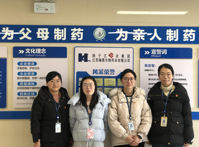 江蘇海慈技術(shù)部驗(yàn)證管理處工藝組