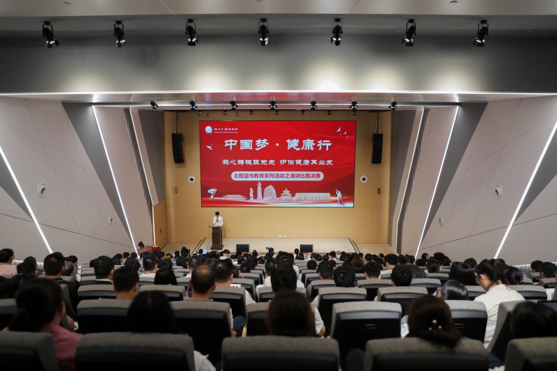 “中國(guó)夢(mèng)·健康行——凝心鑄魂跟黨走，護(hù)佑健康再出發(fā)”演講比賽決賽圓滿落幕