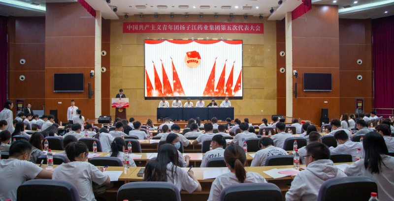匯聚青春力量|共青團(tuán)揚(yáng)子江藥業(yè)集團(tuán)第五次代表大會(huì)勝利召開