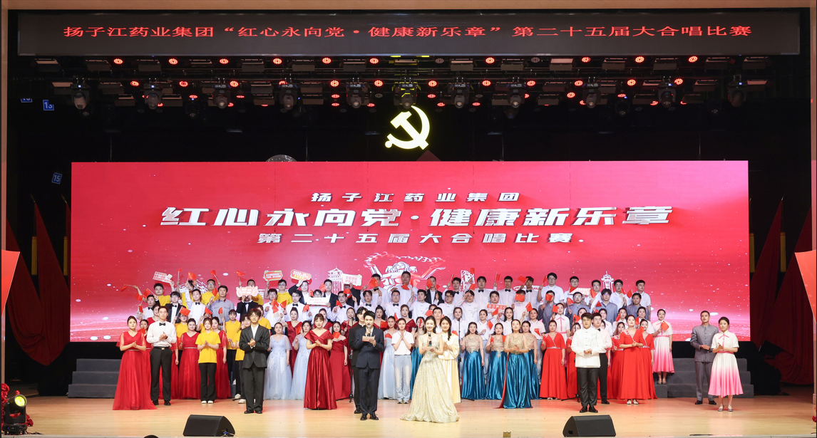 紅歌嘹亮 禮贊華誕！集團(tuán)第二十五屆大合唱比賽燃情開唱