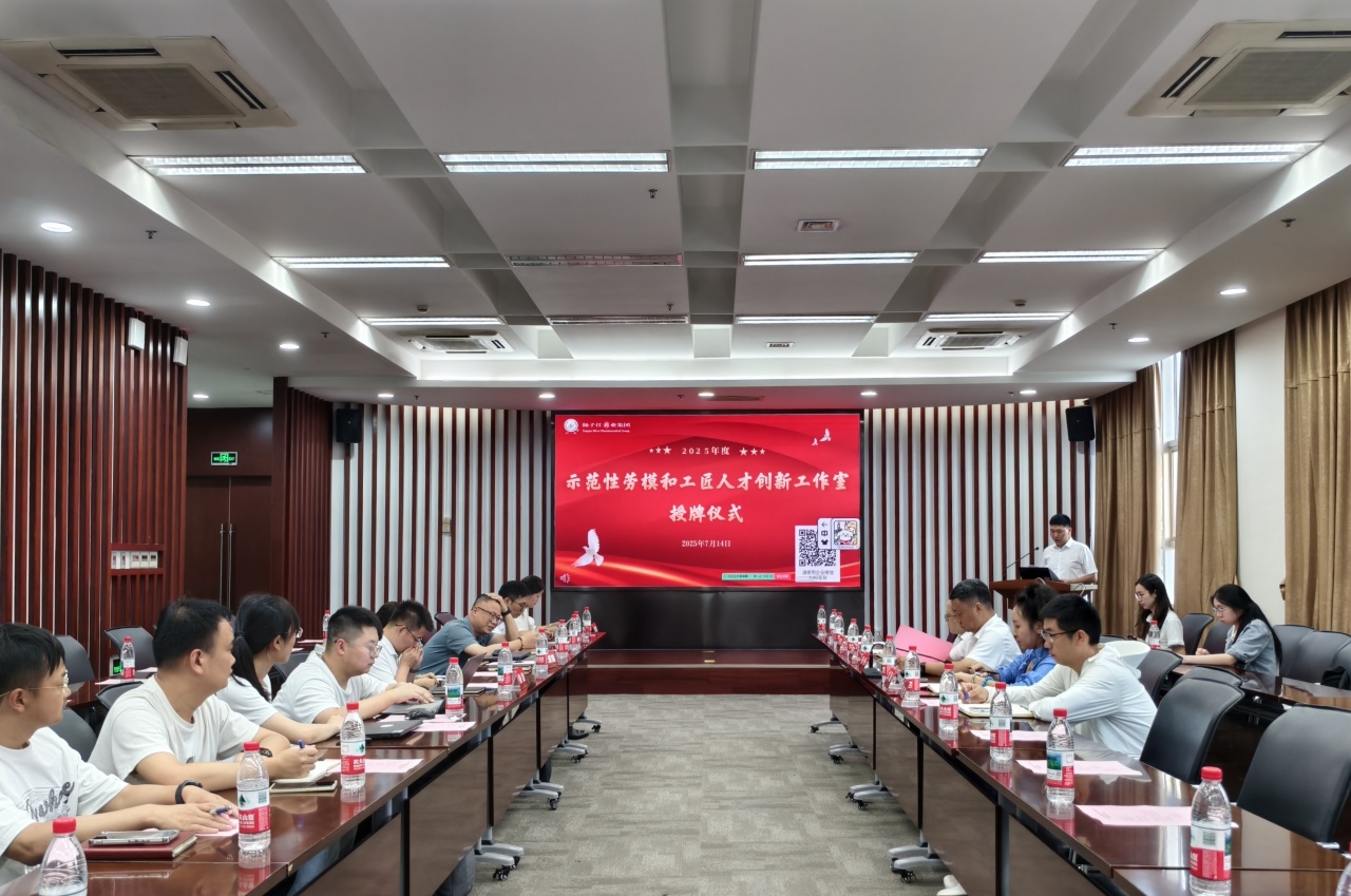 匠心筑夢·創(chuàng)新引領(lǐng)| 集團(tuán)工會(huì)舉辦2025年度創(chuàng)新工作室授牌儀式